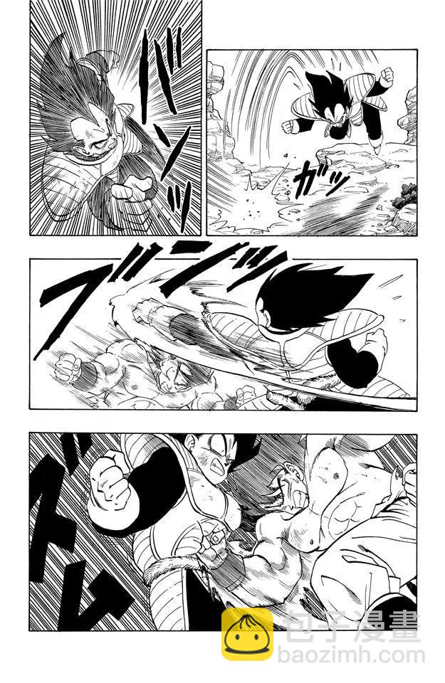 🍔龙珠 第230话 危险的三倍界王拳！ 第13页