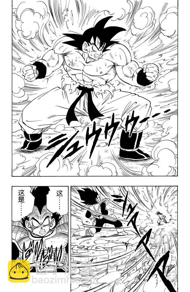 🍔龙珠 第230话 危险的三倍界王拳！ 第5页