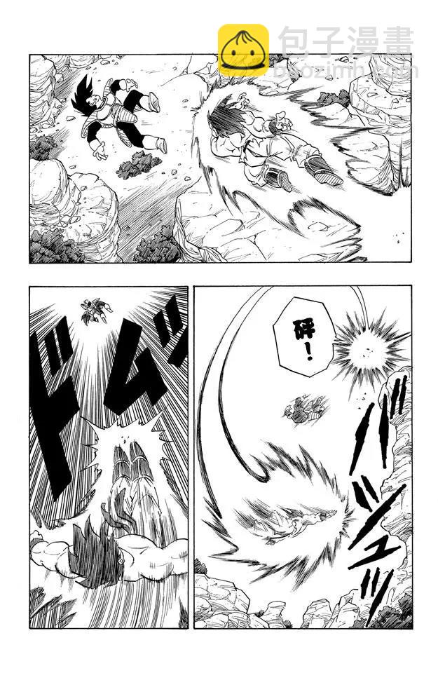 🍔龙珠 第230话 危险的三倍界王拳！ 第8页