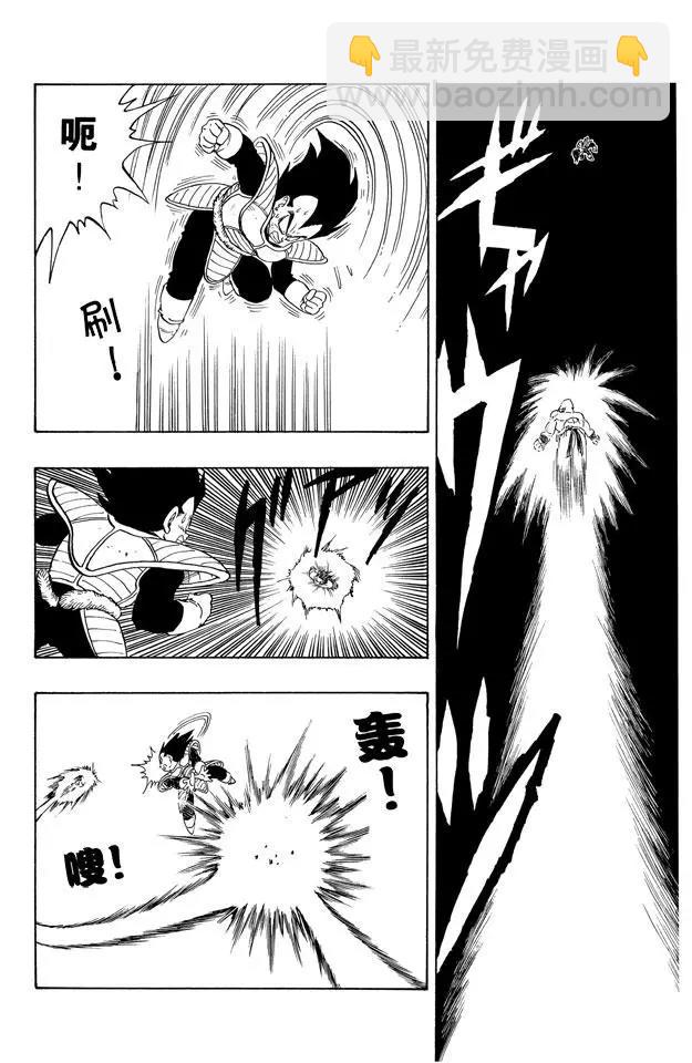 🍔龙珠 第230话 危险的三倍界王拳！ 第9页
