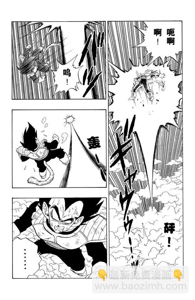 🍔龙珠 第232话 “月” 第5页