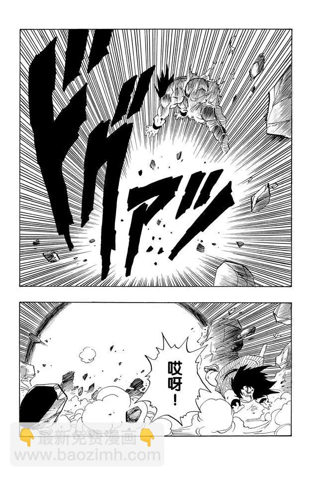🍔龙珠 第234话 元气弹究竟会怎样？ 第6页