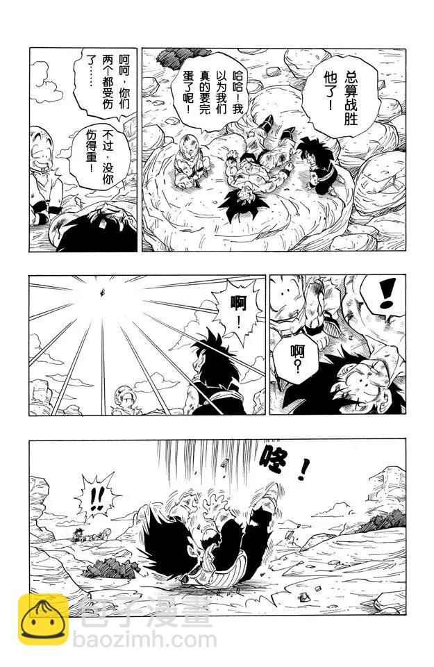 🍔龙珠 第238话 元气弹的去向！ 第12页