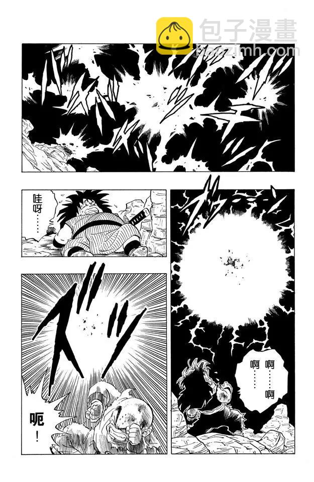 🍔龙珠 第238话 元气弹的去向！ 第9页