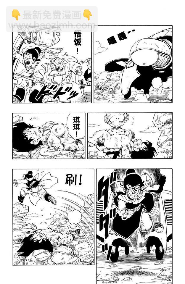 🍔龙珠 第242话 忧郁的收场 第2页