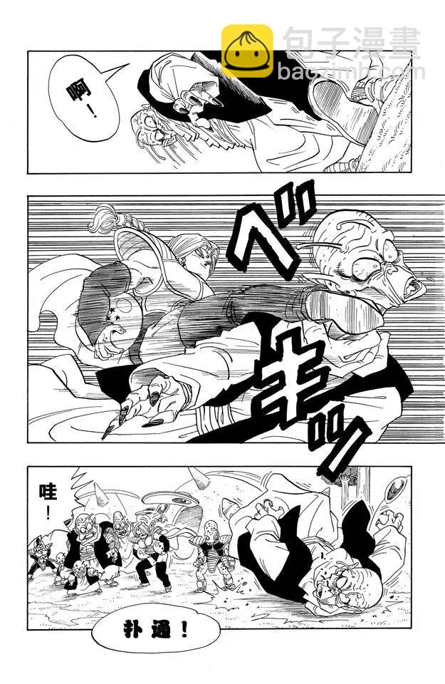 🍔龙珠 第252话 胆怯的那美克星人 第10页
