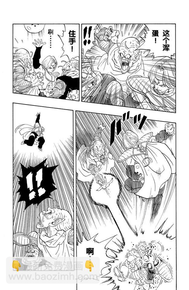 🍔龙珠 第252话 胆怯的那美克星人 第11页