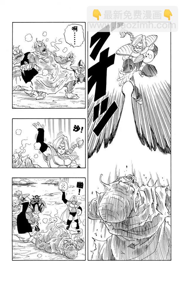 🍔龙珠 第252话 胆怯的那美克星人 第12页