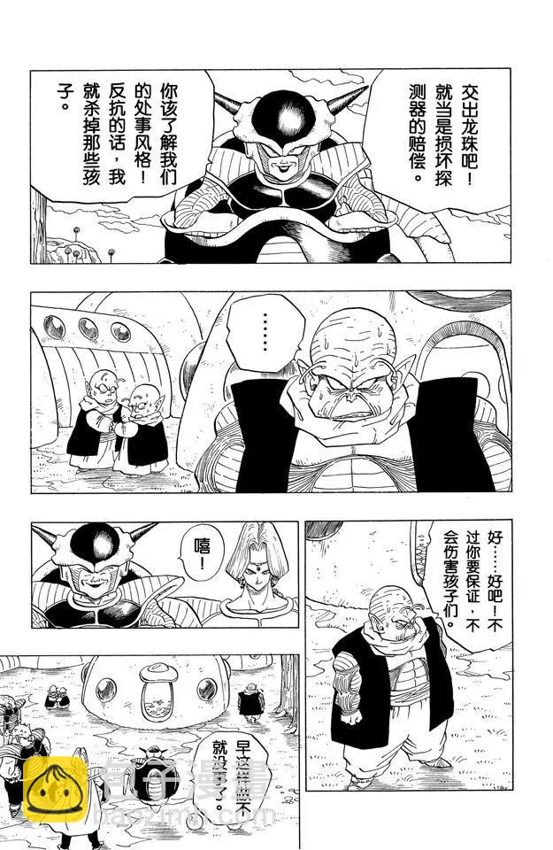 🍔龙珠 第254话 那美克星人的抵抗 第12页