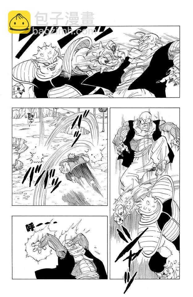 🍔龙珠 第254话 那美克星人的抵抗 第7页