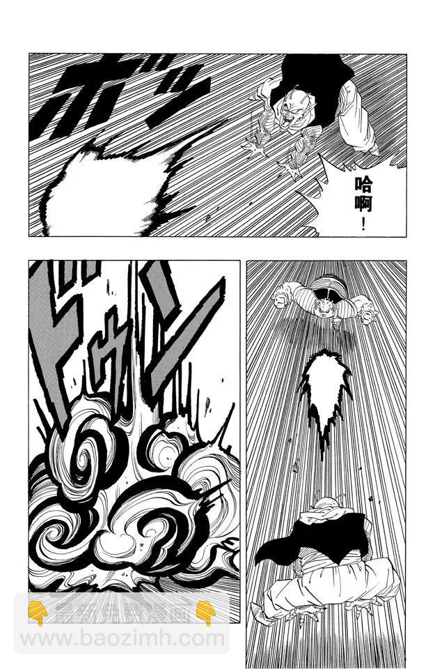 🍔龙珠 第254话 那美克星人的抵抗 第8页