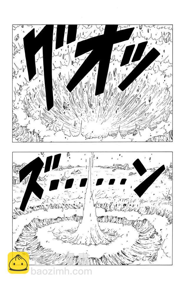 🍔龙珠 第256话 唤来死亡的追踪者！ 第11页