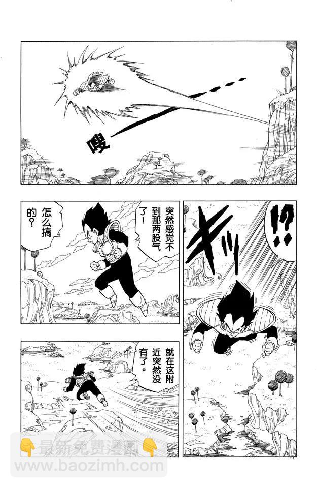🍔龙珠 第258话 危机重重 第5页