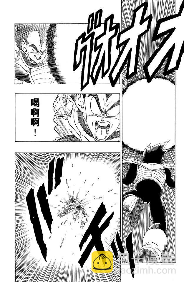 🍔龙珠 第262话 贝吉塔和萨波 第8页