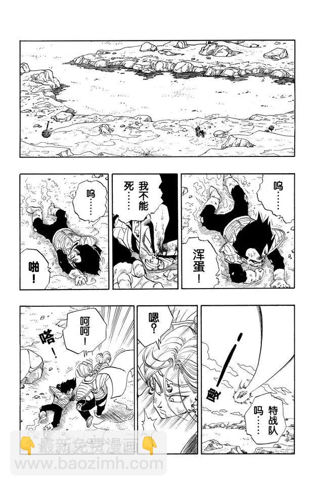 🍔龙珠 第264话 大长老的住处 第8页