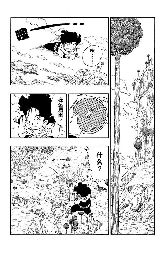 🍔龙珠 第266话 大笑的贝吉塔 愤怒的弗利萨 第1页