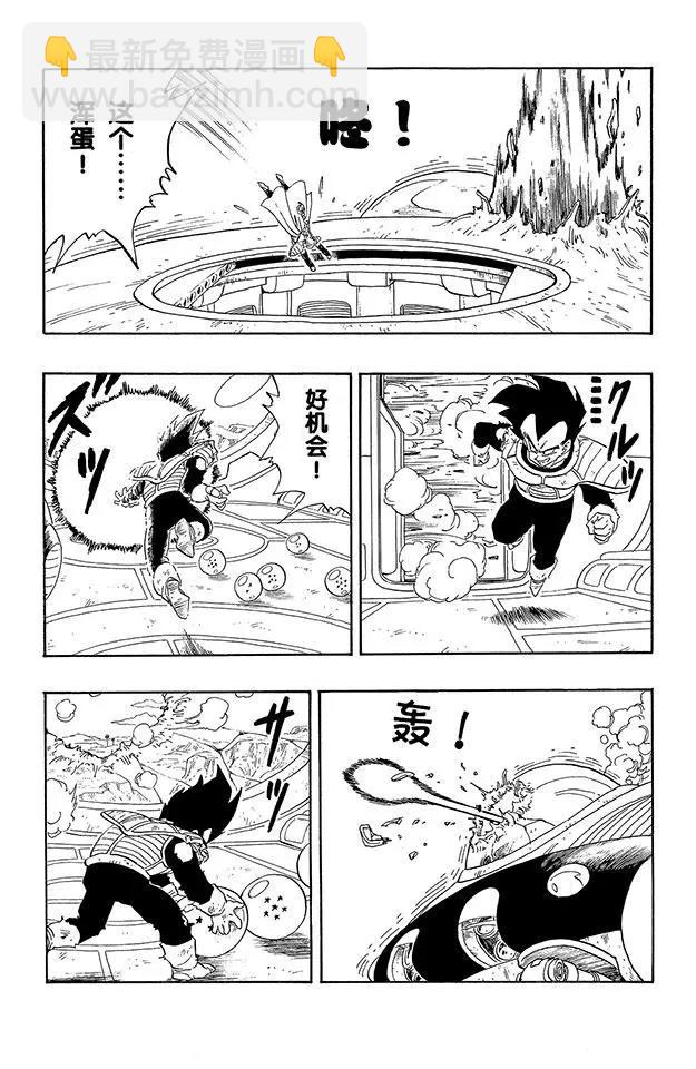 🍔龙珠 第266话 大笑的贝吉塔 愤怒的弗利萨 第7页