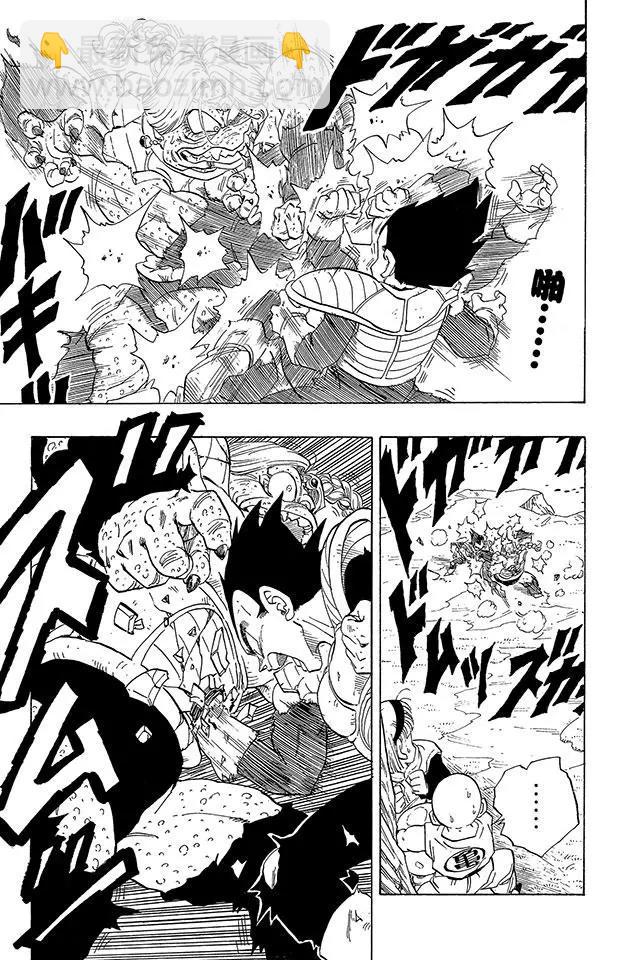 🍔龙珠 第268话 贝吉塔进击！ 第11页