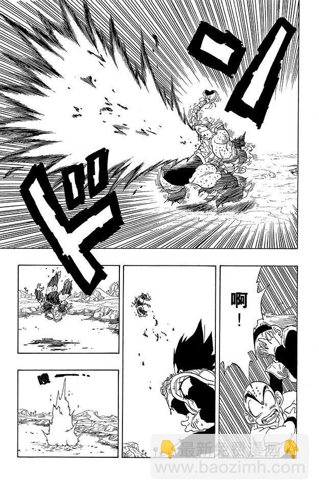 🍔龙珠 第268话 贝吉塔进击！ 第13页