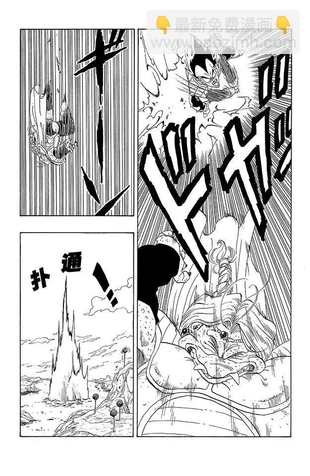 🍔龙珠 第268话 贝吉塔进击！ 第3页