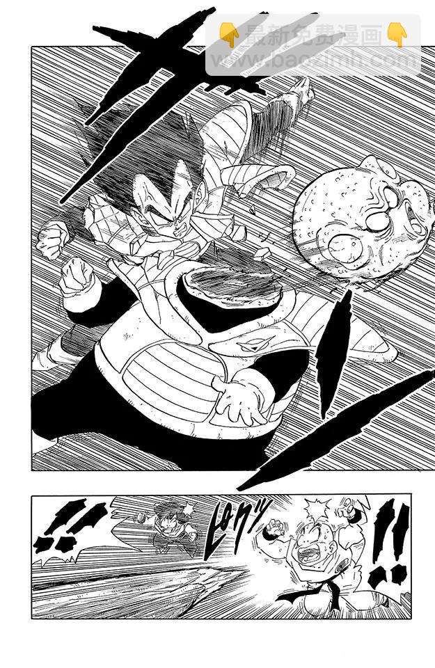 🍔龙珠 第274话 古鲁多的超能力 第12页