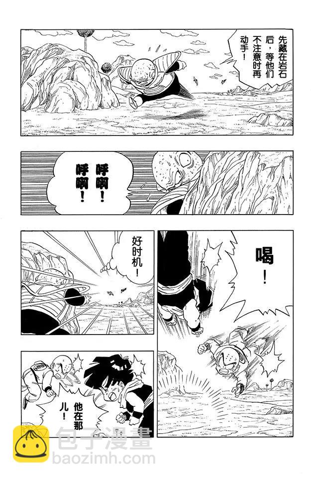 🍔龙珠 第274话 古鲁多的超能力 第6页
