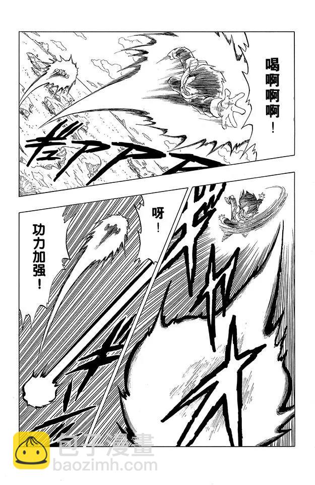 🍔龙珠 第276话 绝望的贝吉塔 第6页