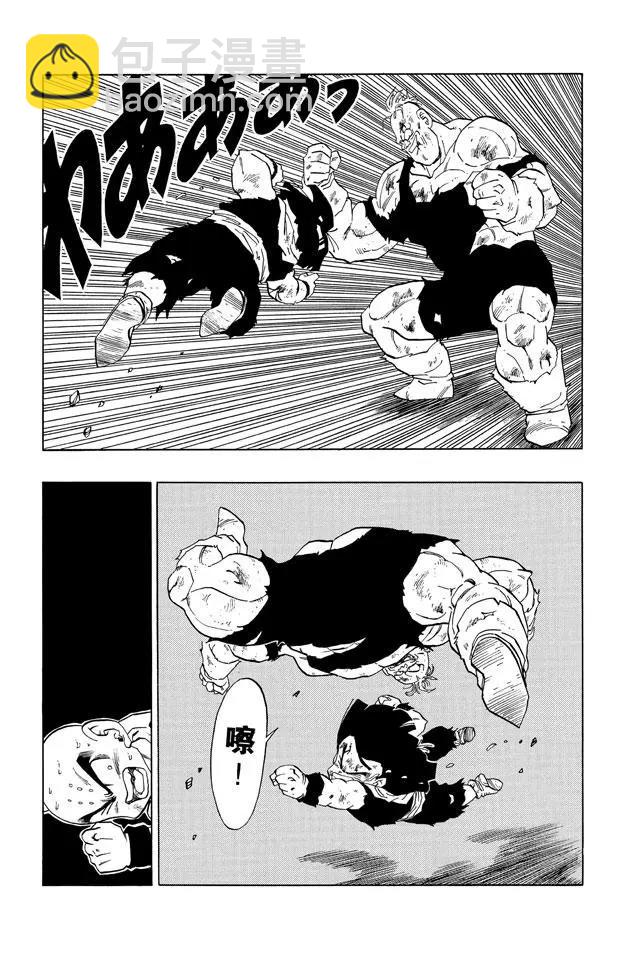 🍔龙珠 第278话 孙悟饭死了？ 第11页
