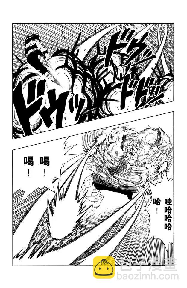 🍔龙珠 第278话 孙悟饭死了？ 第7页