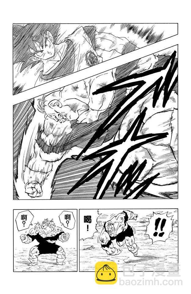 🍔龙珠 第280话 超级赛亚人？ 第6页