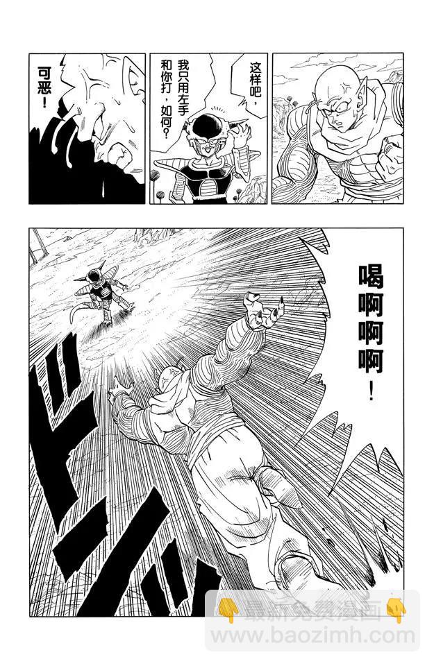 🍔龙珠 第286话 那美克星的战士尼鲁 第7页