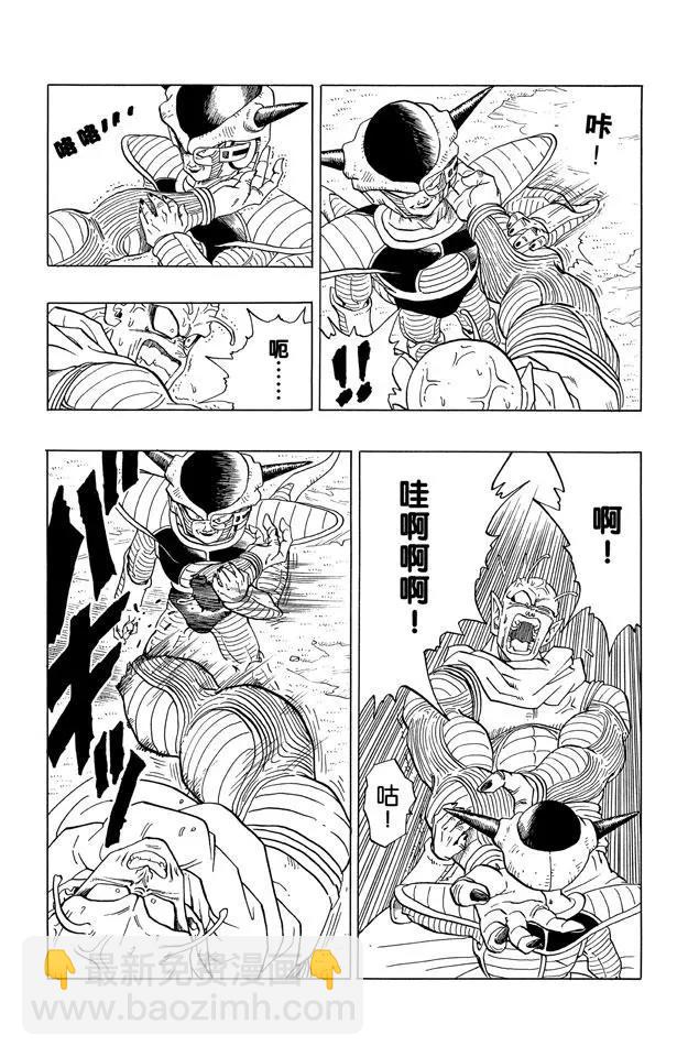 🍔龙珠 第286话 那美克星的战士尼鲁 第9页