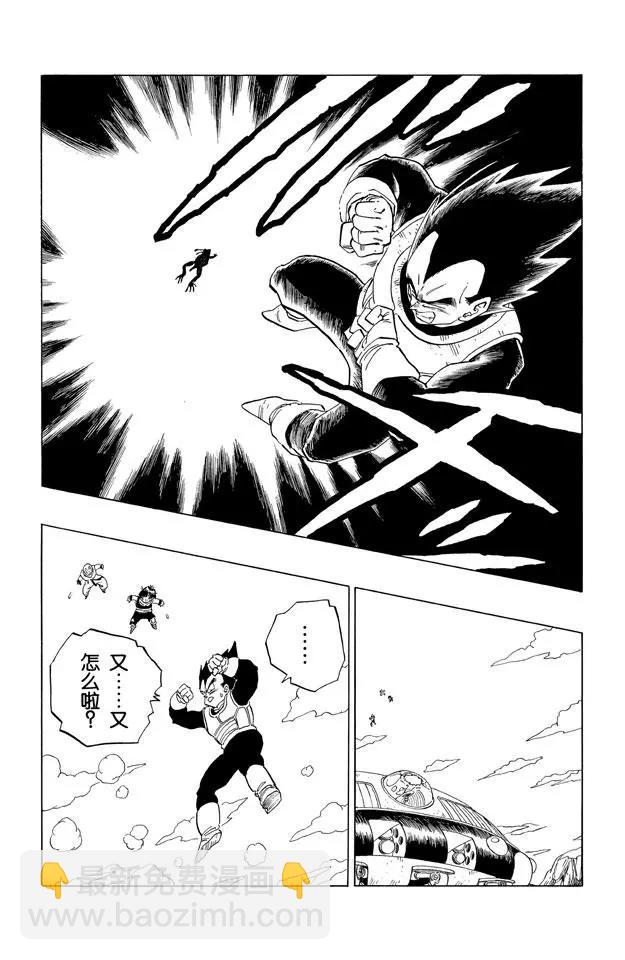 🍔龙珠 第290话 基纽败北！ 第9页