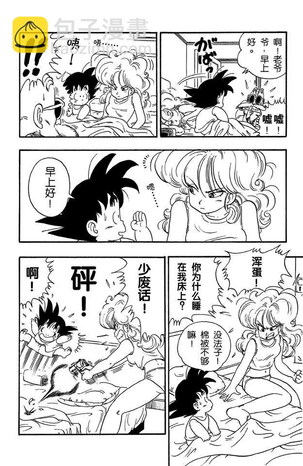 🍔龙珠 第30话 送牛奶 第4页