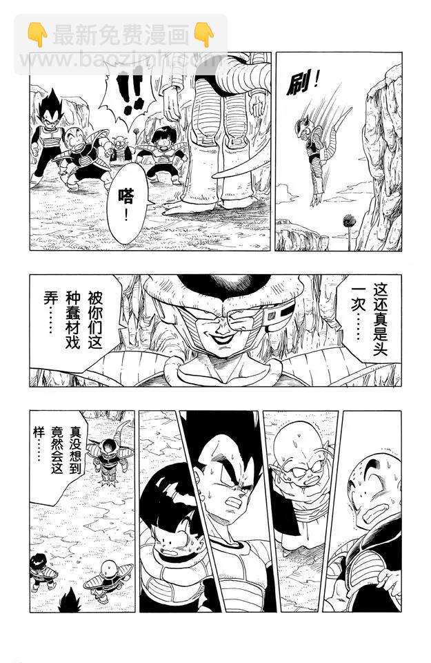 🍔龙珠 第294话 最后一个愿望 第11页