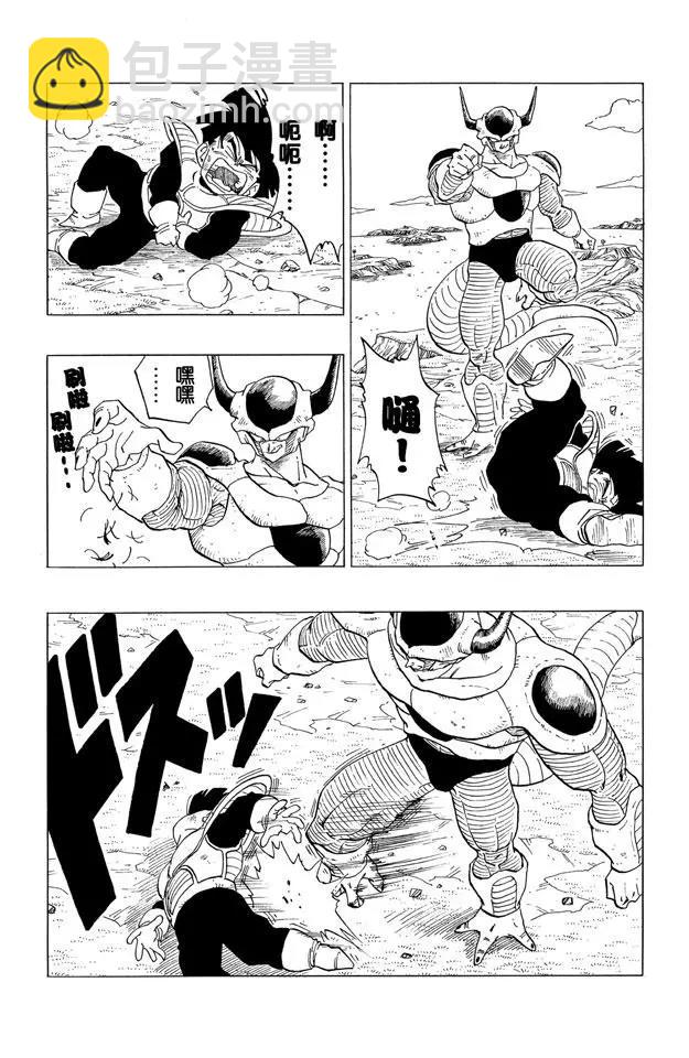 🍔龙珠 第298话 悟饭精疲力竭 第11页