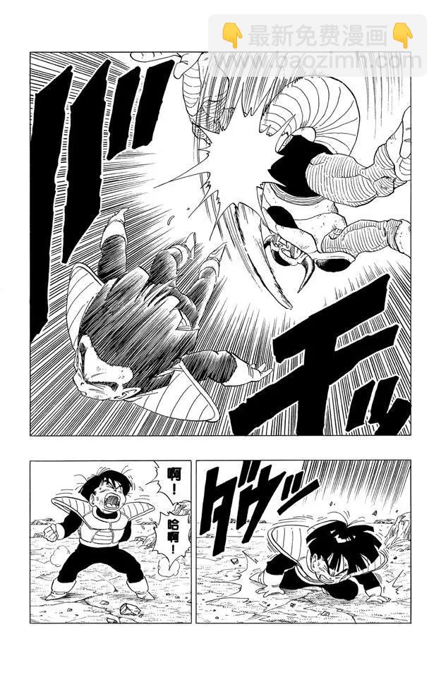 🍔龙珠 第298话 悟饭精疲力竭 第13页