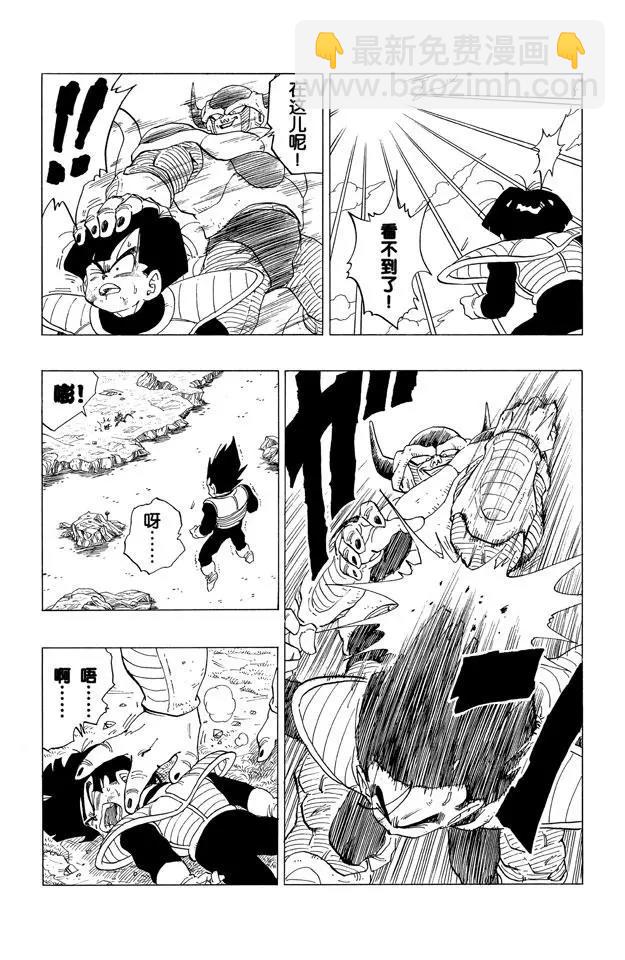 🍔龙珠 第298话 悟饭精疲力竭 第14页