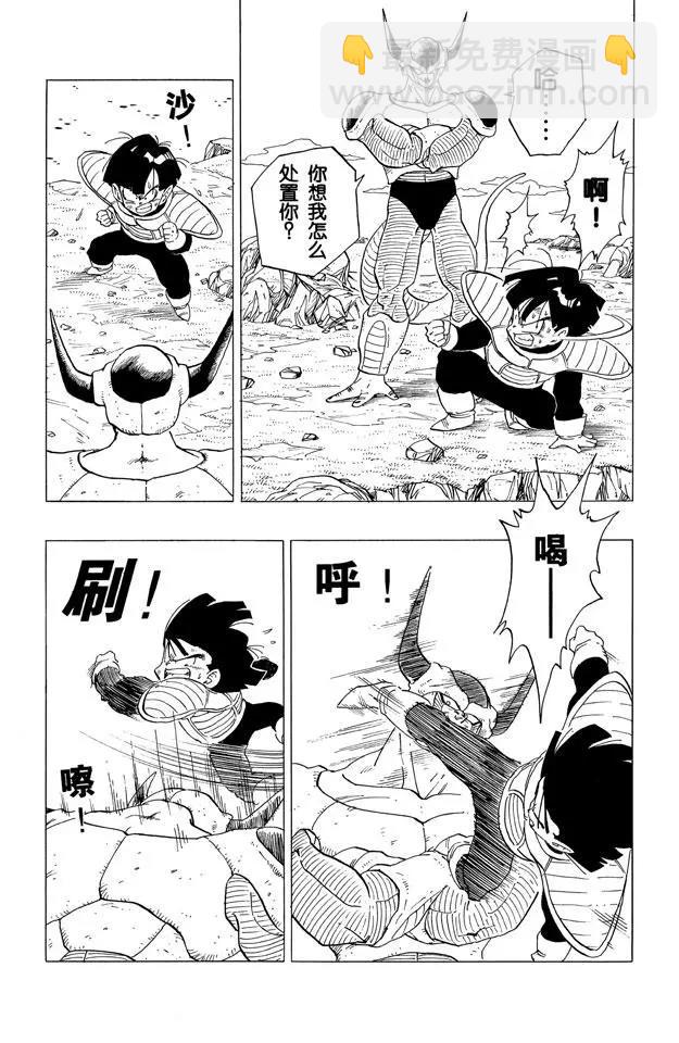 🍔龙珠 第298话 悟饭精疲力竭 第9页