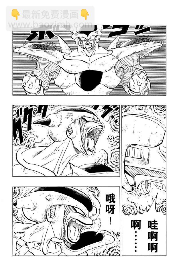 🍔龙珠 第302话 弗利萨第二次变身 第3页