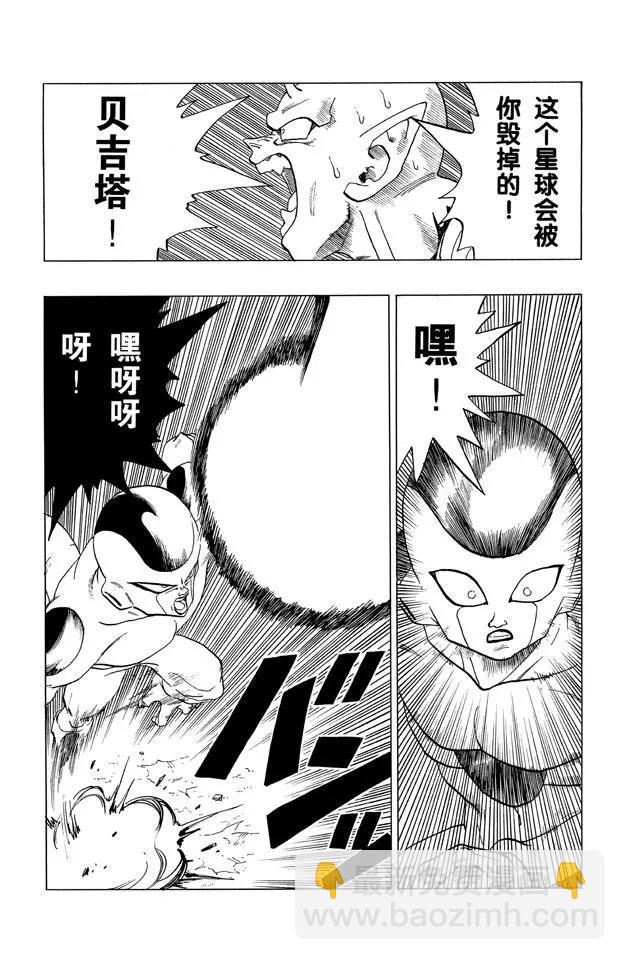 🍔龙珠 第306话 孙悟空……复活？ 第3页