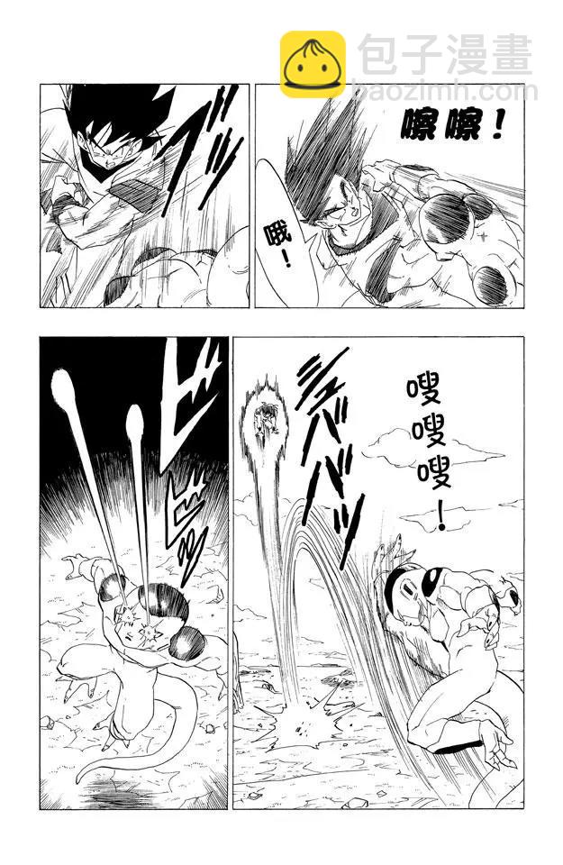 🍔龙珠 第308话 贝吉塔死了！ 第10页