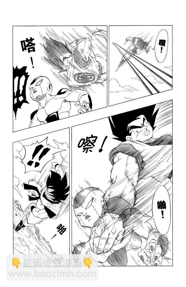 🍔龙珠 第308话 贝吉塔死了！ 第11页