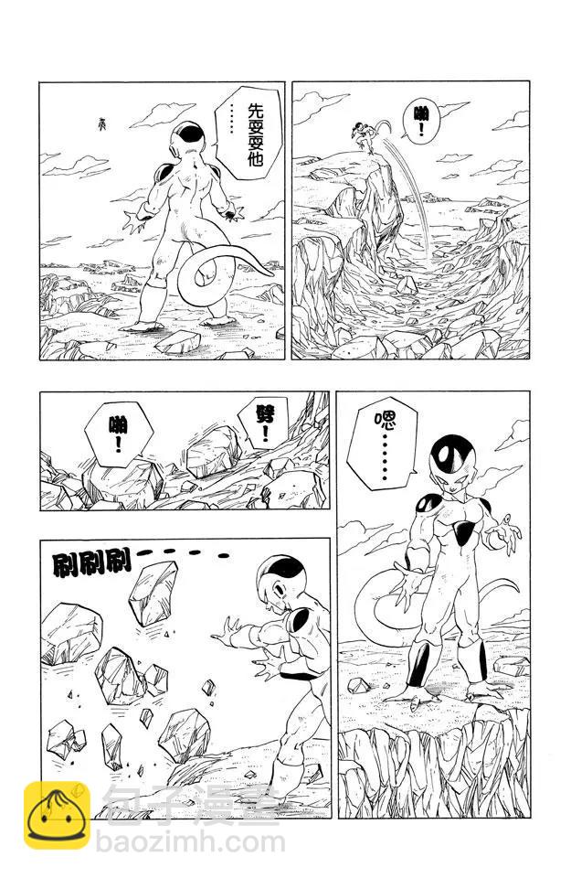 🍔龙珠 第310话 互探虚实 第3页