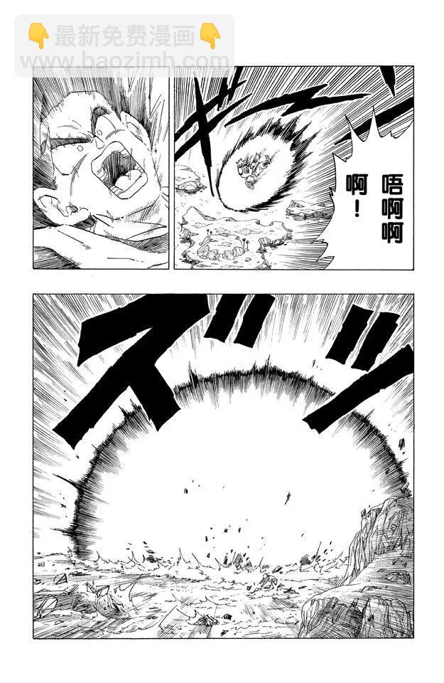 🍔龙珠 第310话 互探虚实 第9页