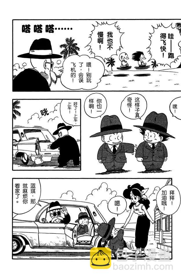 🍔龙珠 第32话 天下第一武道会！ 第12页