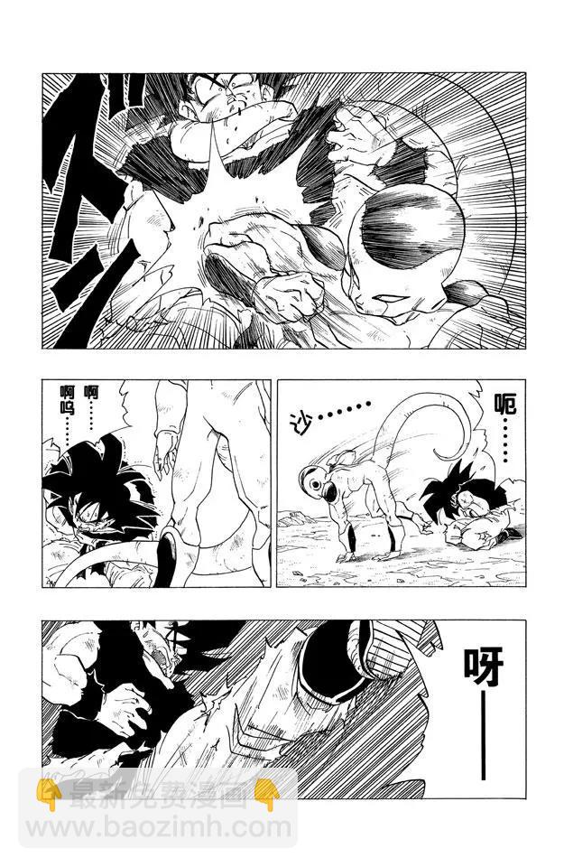 🍔龙珠 第312话 怪物弗利萨 第9页