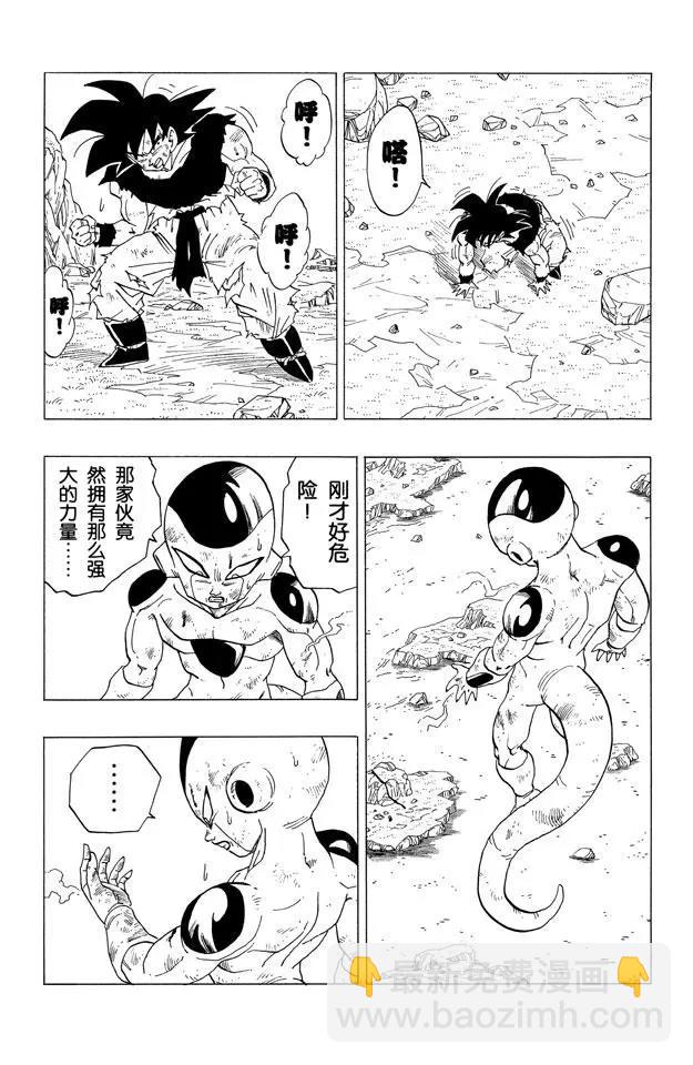 🍔龙珠 第314话 孙悟空最后的决断 第11页