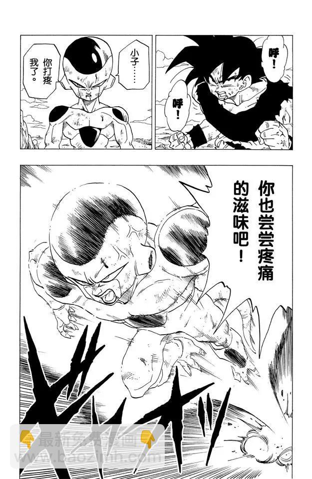 🍔龙珠 第314话 孙悟空最后的决断 第13页