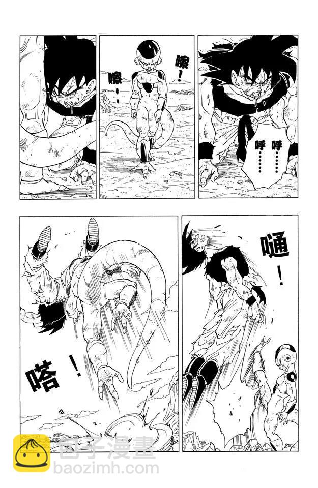 🍔龙珠 第314话 孙悟空最后的决断 第15页